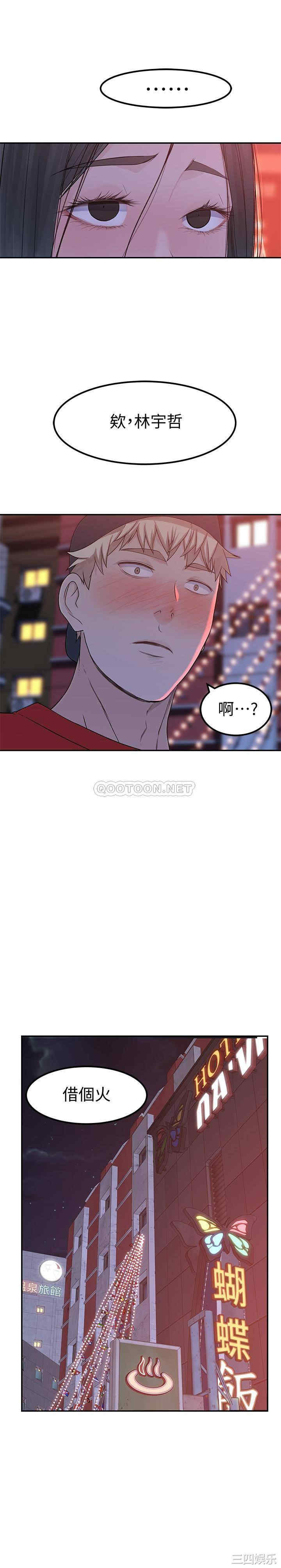 韩国漫画我们的特殊关系韩漫_我们的特殊关系-第52话在线免费阅读-韩国漫画-第28张图片