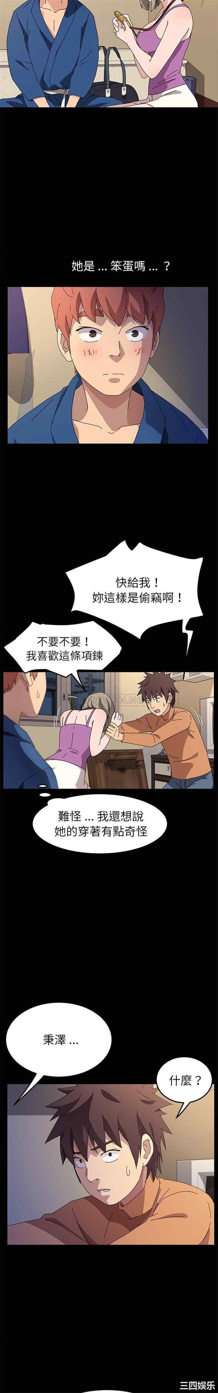 韩国漫画乖乖上钩/危机四伏的家庭生活韩漫_乖乖上钩/危机四伏的家庭生活-第66话在线免费阅读-韩国漫画-第11张图片