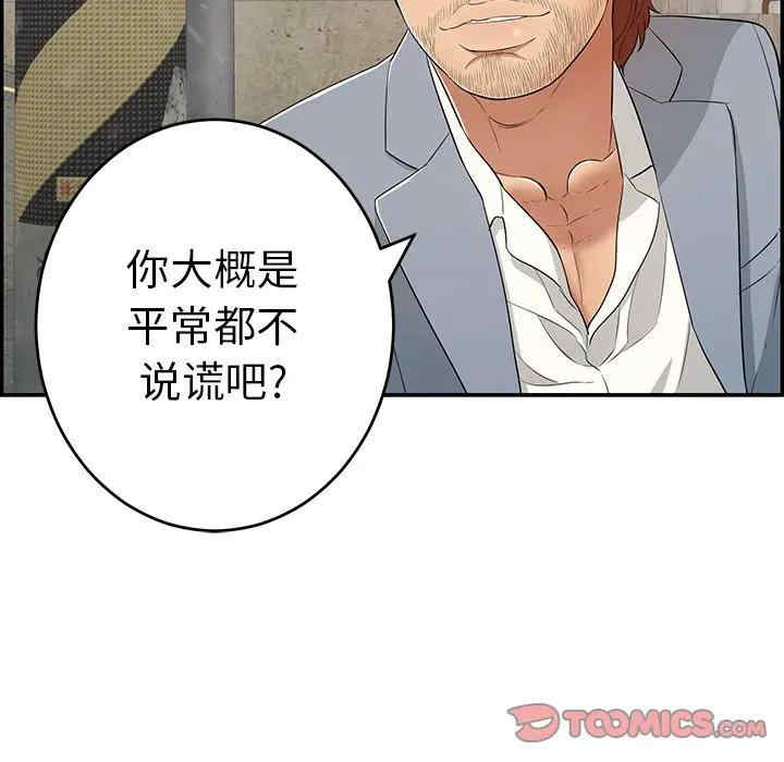 韩国漫画致命的你韩漫_致命的你-第80话在线免费阅读-韩国漫画-第27张图片
