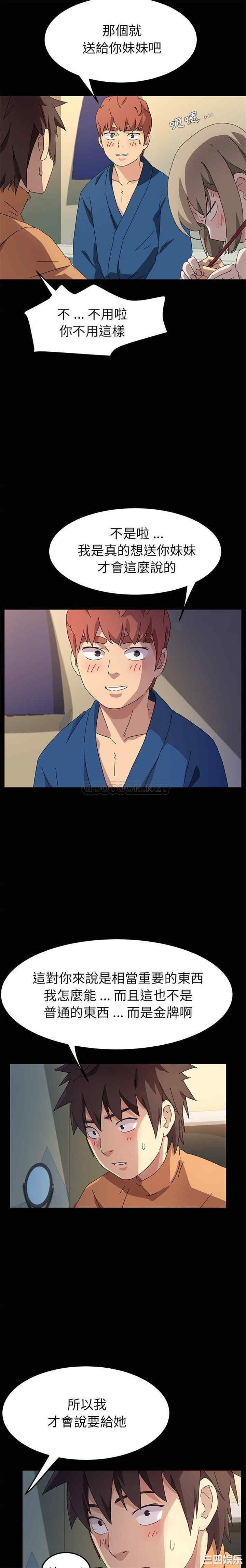 韩国漫画乖乖上钩/危机四伏的家庭生活韩漫_乖乖上钩/危机四伏的家庭生活-第66话在线免费阅读-韩国漫画-第12张图片