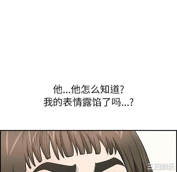 韩国漫画致命的你韩漫_致命的你-第80话在线免费阅读-韩国漫画-第28张图片