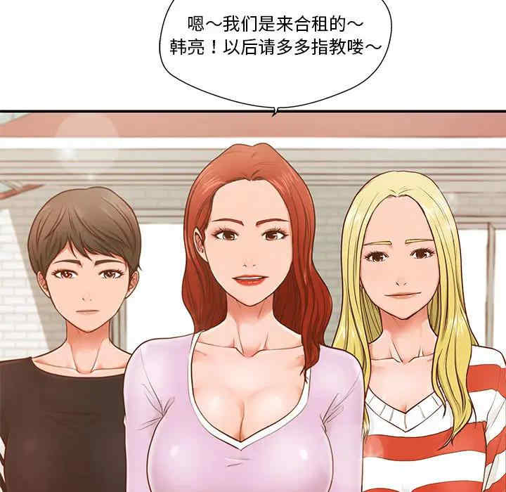 韩国漫画甜蜜合租/诚征女房客韩漫_甜蜜合租/诚征女房客-第一话在线免费阅读-韩国漫画-第143张图片