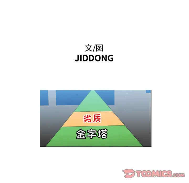 韩国漫画恶劣时代韩漫_恶劣时代-第36话在线免费阅读-韩国漫画-第18张图片