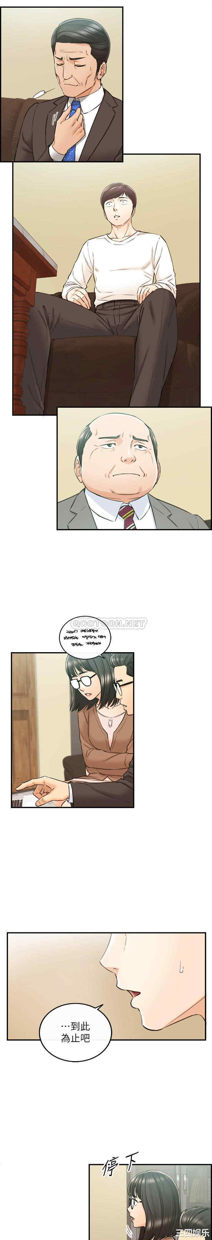 韩国漫画韩漫_正妹小主管-第82话在线免费阅读-韩国漫画-第9张图片