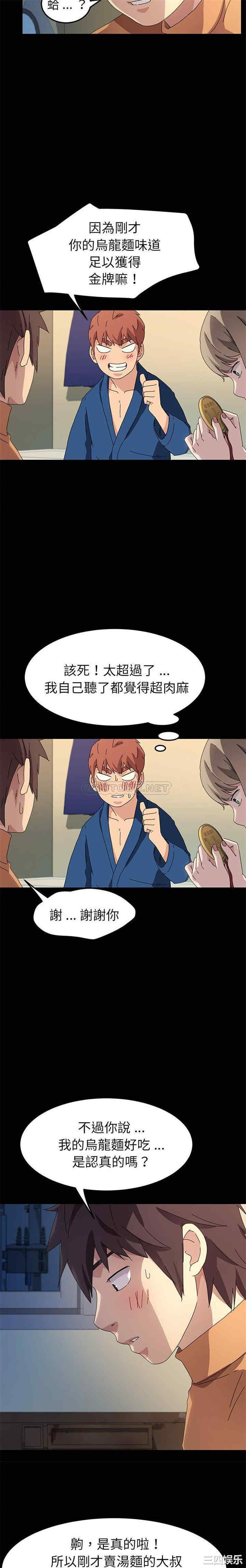 韩国漫画乖乖上钩/危机四伏的家庭生活韩漫_乖乖上钩/危机四伏的家庭生活-第66话在线免费阅读-韩国漫画-第13张图片