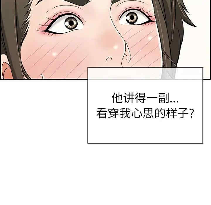 韩国漫画致命的你韩漫_致命的你-第80话在线免费阅读-韩国漫画-第29张图片