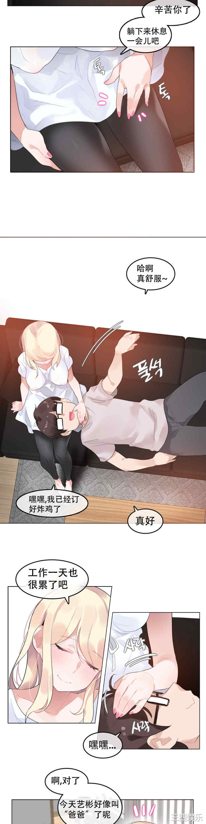 韩国漫画一个变态的日常生活韩漫_一个变态的日常生活-第59话在线免费阅读-韩国漫画-第6张图片