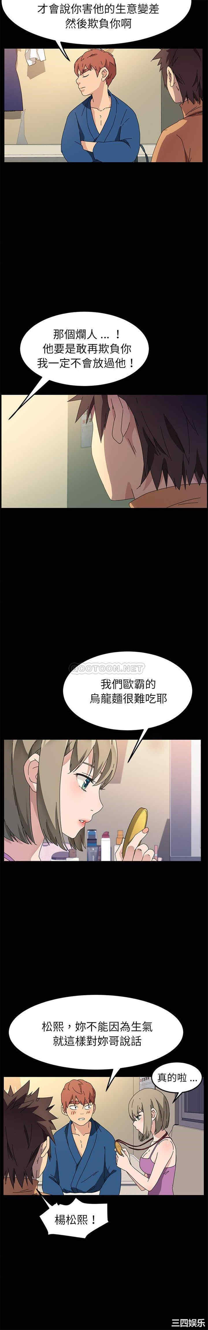韩国漫画乖乖上钩/危机四伏的家庭生活韩漫_乖乖上钩/危机四伏的家庭生活-第66话在线免费阅读-韩国漫画-第14张图片
