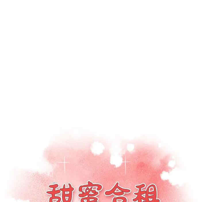 韩国漫画甜蜜合租/诚征女房客韩漫_甜蜜合租/诚征女房客-第一话在线免费阅读-韩国漫画-第145张图片