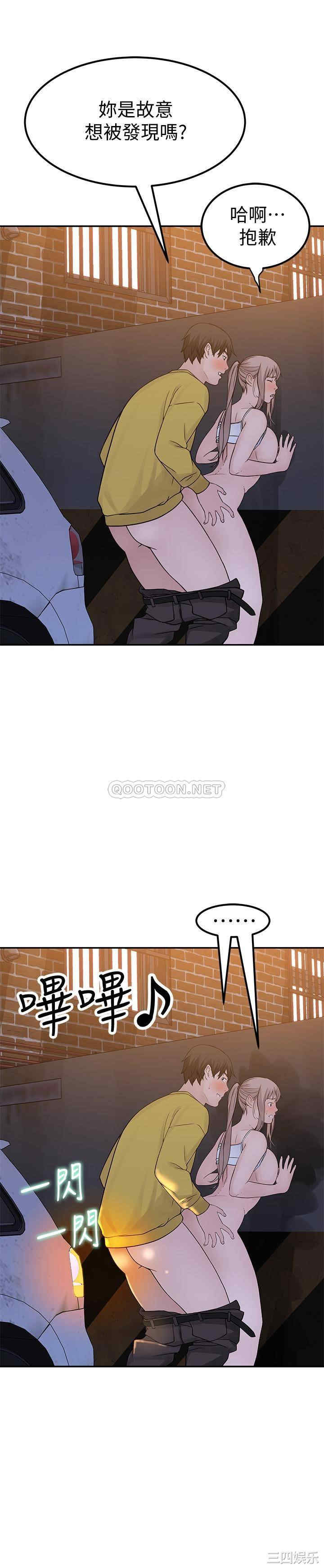 韩国漫画我们的特殊关系韩漫_我们的特殊关系-第52话在线免费阅读-韩国漫画-第32张图片