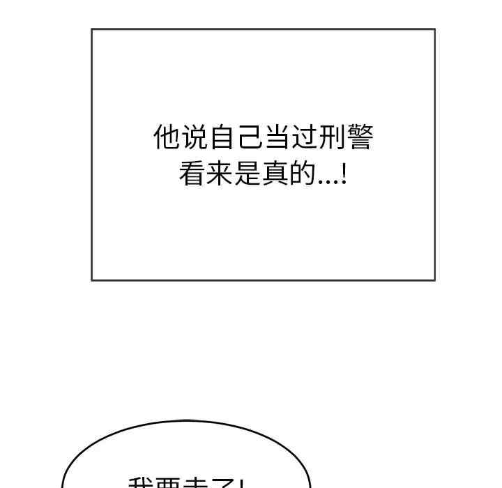 韩国漫画致命的你韩漫_致命的你-第80话在线免费阅读-韩国漫画-第30张图片