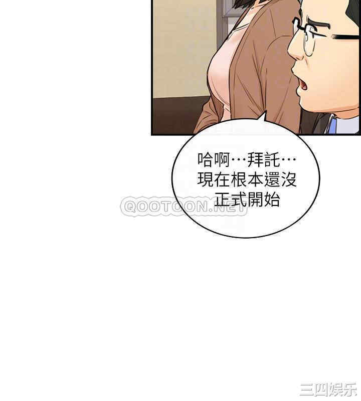 韩国漫画韩漫_正妹小主管-第82话在线免费阅读-韩国漫画-第10张图片