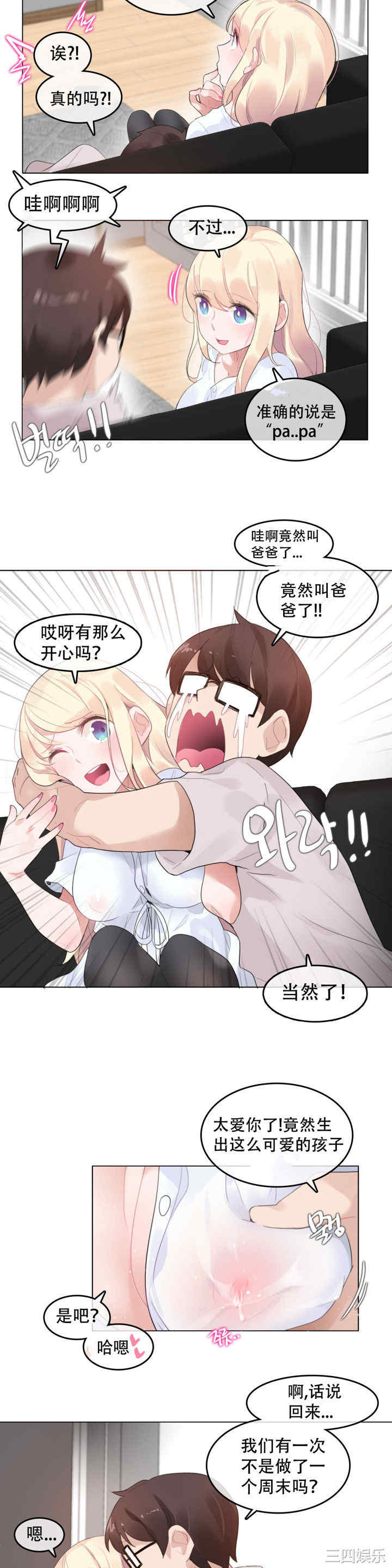 韩国漫画一个变态的日常生活韩漫_一个变态的日常生活-第59话在线免费阅读-韩国漫画-第7张图片
