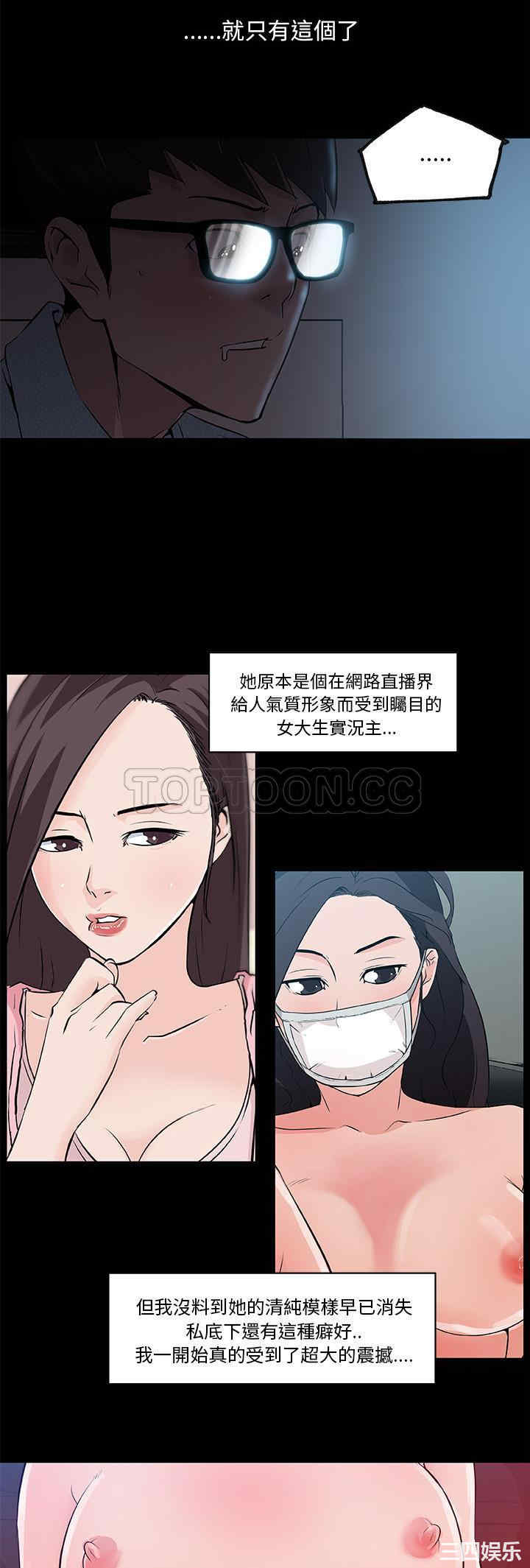 韩国漫画速食男女韩漫_速食男女-第31话在线免费阅读-韩国漫画-第12张图片