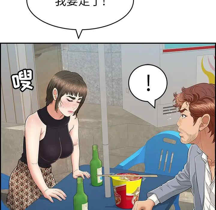 韩国漫画致命的你韩漫_致命的你-第80话在线免费阅读-韩国漫画-第31张图片