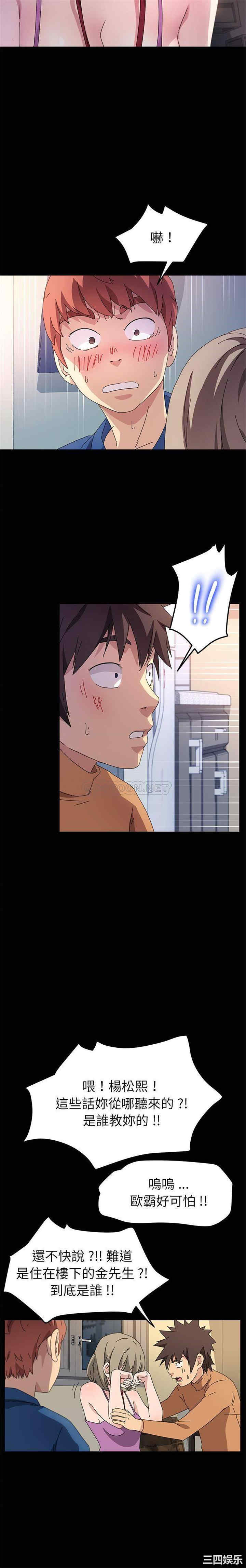 韩国漫画乖乖上钩/危机四伏的家庭生活韩漫_乖乖上钩/危机四伏的家庭生活-第66话在线免费阅读-韩国漫画-第16张图片