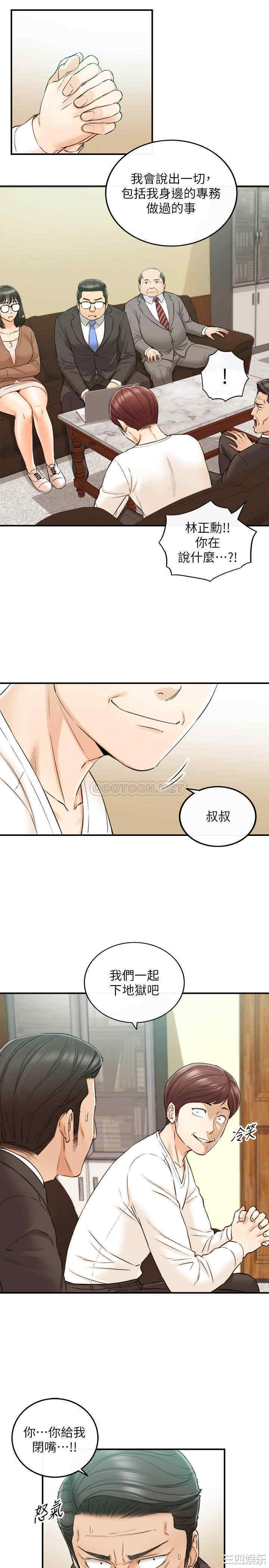 韩国漫画韩漫_正妹小主管-第82话在线免费阅读-韩国漫画-第11张图片