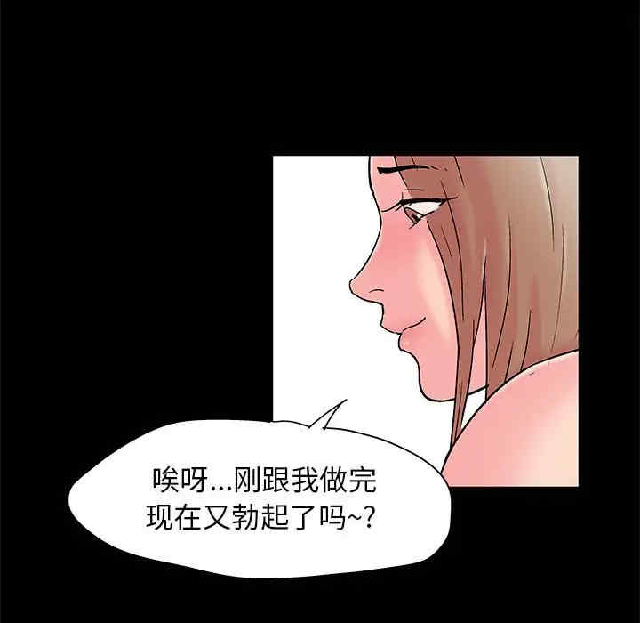 韩国漫画走不出的房间韩漫_走不出的房间-第26话在线免费阅读-韩国漫画-第38张图片