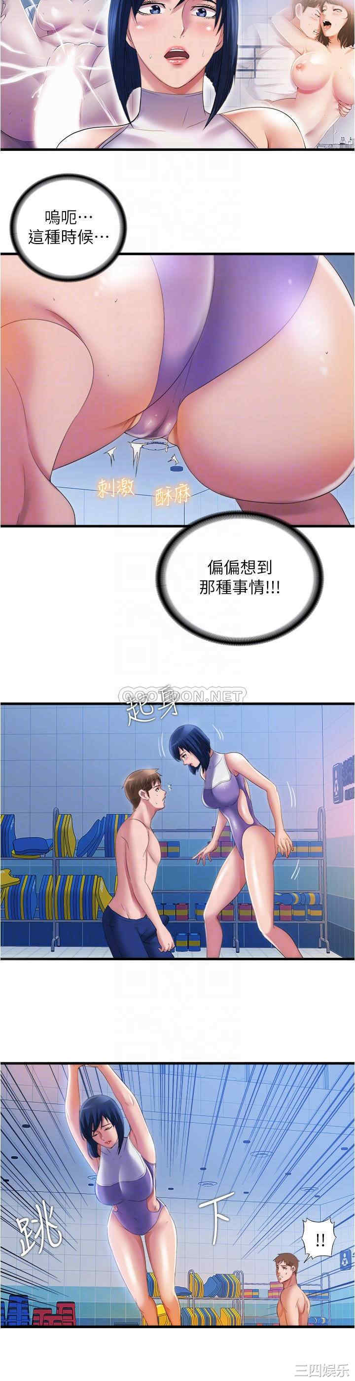 韩国漫画韩漫_满溢游泳池-第30话在线免费阅读-韩国漫画-第10张图片