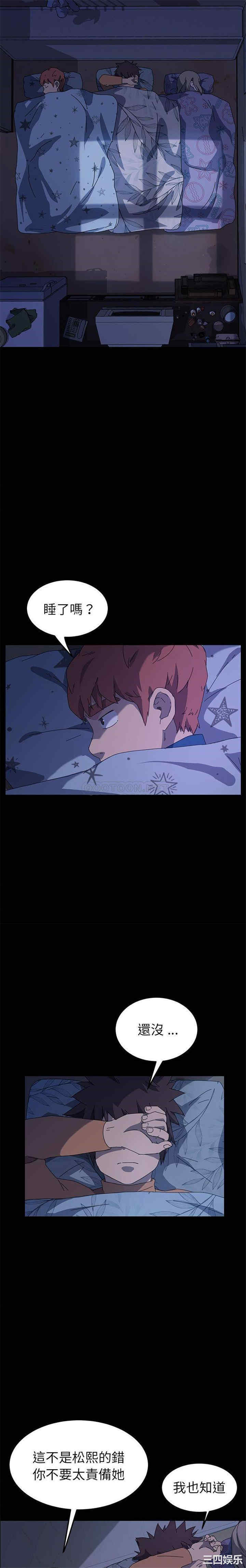 韩国漫画乖乖上钩/危机四伏的家庭生活韩漫_乖乖上钩/危机四伏的家庭生活-第66话在线免费阅读-韩国漫画-第18张图片