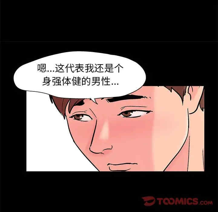 韩国漫画走不出的房间韩漫_走不出的房间-第26话在线免费阅读-韩国漫画-第39张图片