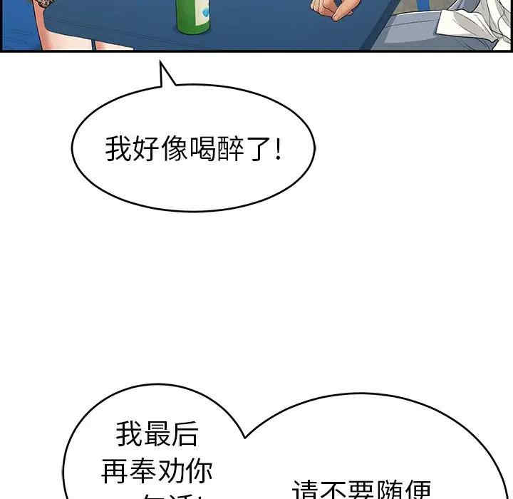 韩国漫画致命的你韩漫_致命的你-第80话在线免费阅读-韩国漫画-第32张图片