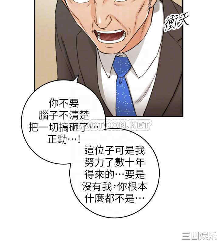 韩国漫画韩漫_正妹小主管-第82话在线免费阅读-韩国漫画-第12张图片