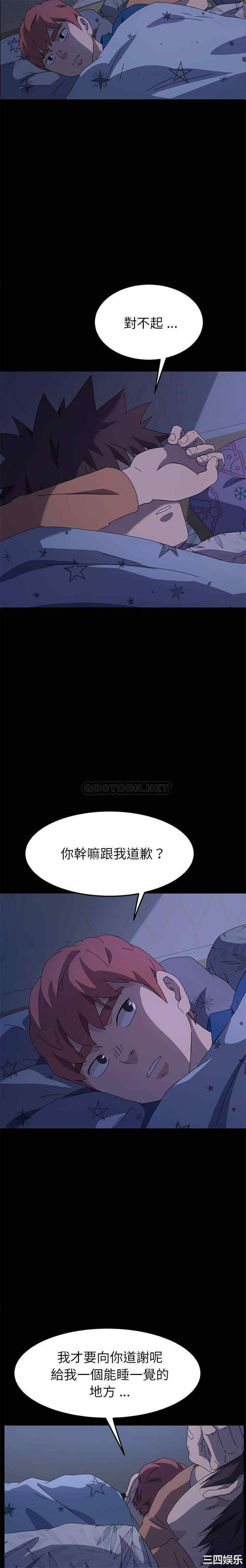 韩国漫画乖乖上钩/危机四伏的家庭生活韩漫_乖乖上钩/危机四伏的家庭生活-第66话在线免费阅读-韩国漫画-第19张图片