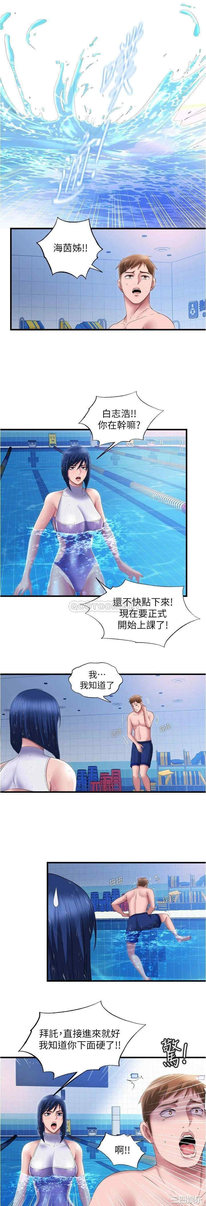 韩国漫画韩漫_满溢游泳池-第30话在线免费阅读-韩国漫画-第11张图片