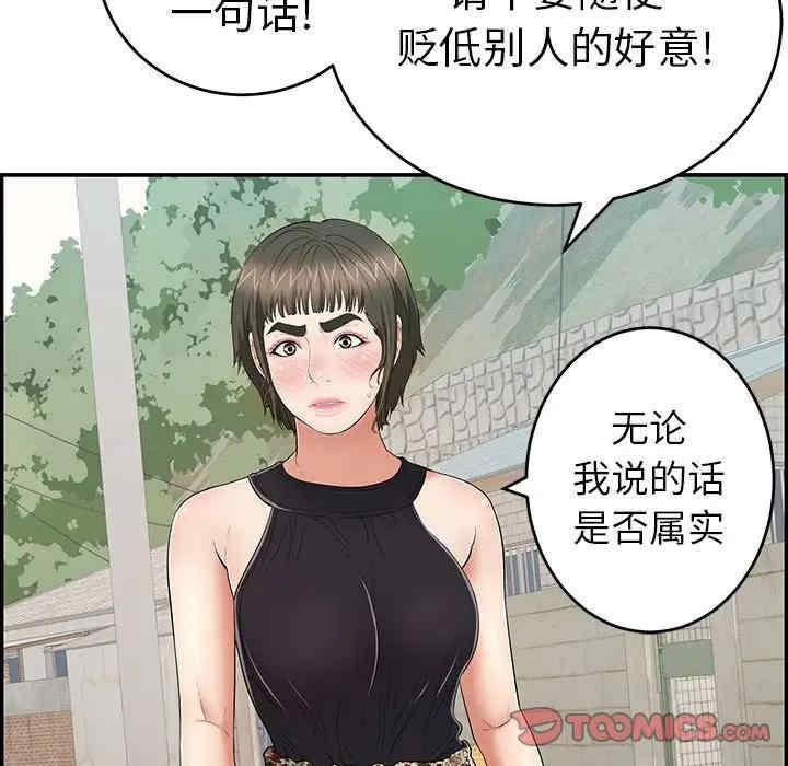 韩国漫画致命的你韩漫_致命的你-第80话在线免费阅读-韩国漫画-第33张图片