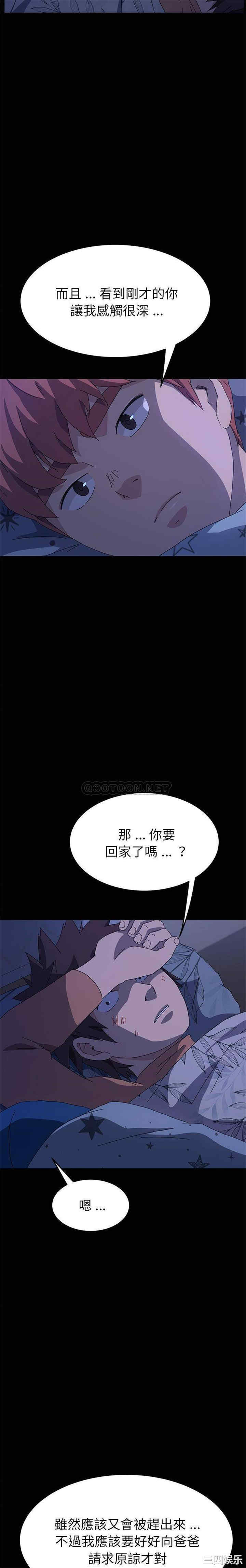 韩国漫画乖乖上钩/危机四伏的家庭生活韩漫_乖乖上钩/危机四伏的家庭生活-第66话在线免费阅读-韩国漫画-第20张图片