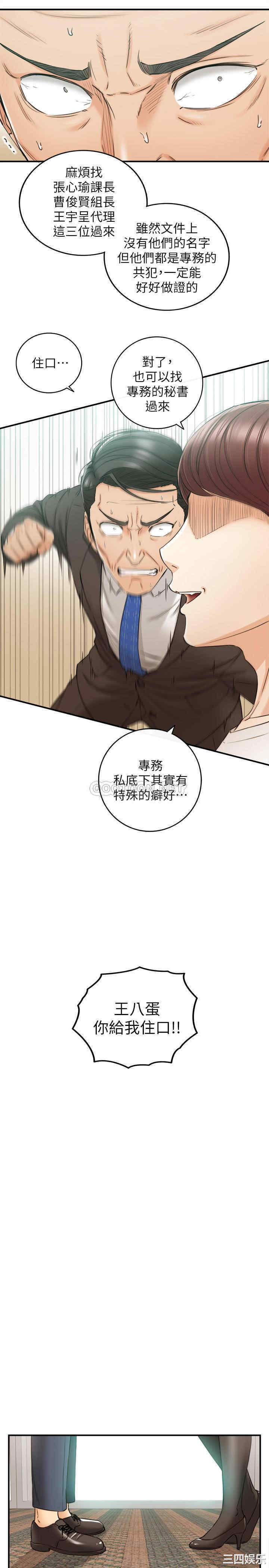 韩国漫画韩漫_正妹小主管-第82话在线免费阅读-韩国漫画-第13张图片