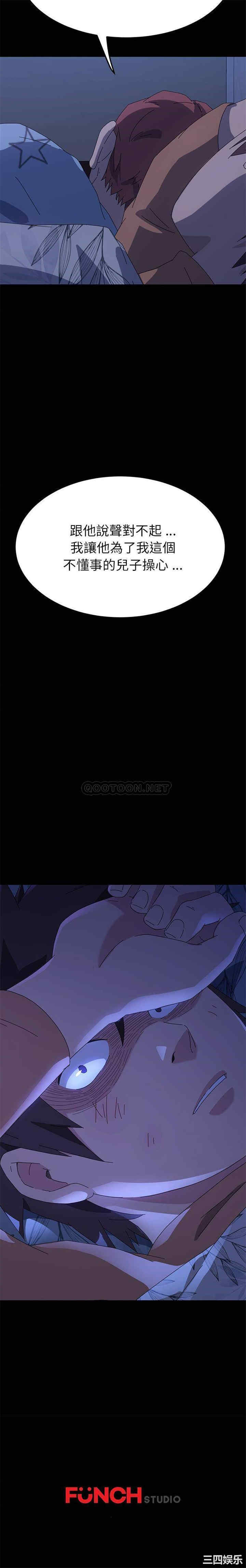 韩国漫画乖乖上钩/危机四伏的家庭生活韩漫_乖乖上钩/危机四伏的家庭生活-第66话在线免费阅读-韩国漫画-第21张图片