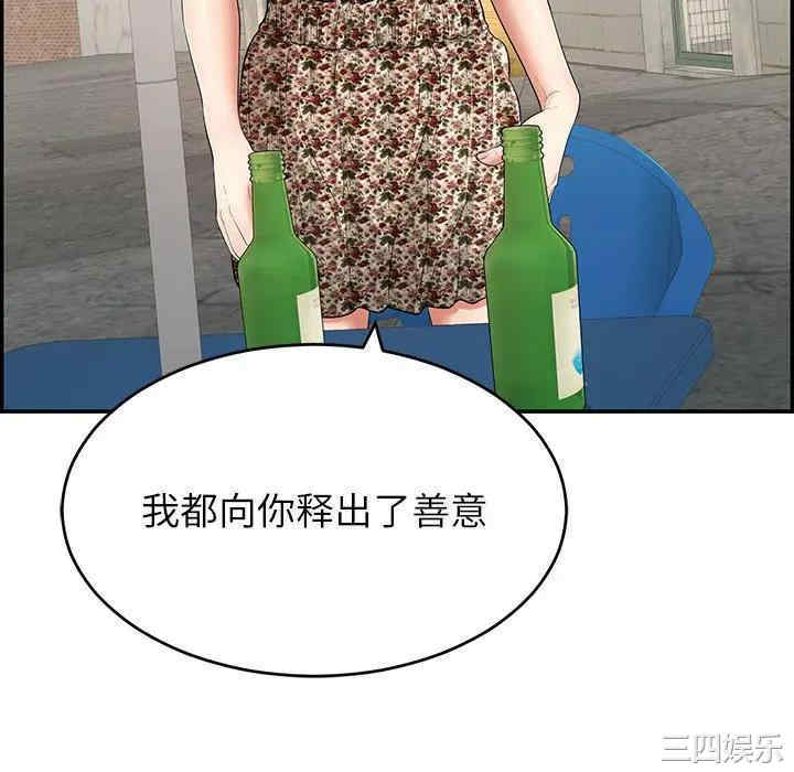 韩国漫画致命的你韩漫_致命的你-第80话在线免费阅读-韩国漫画-第34张图片