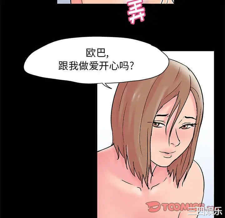 韩国漫画走不出的房间韩漫_走不出的房间-第26话在线免费阅读-韩国漫画-第41张图片