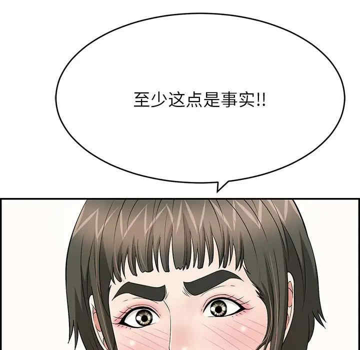 韩国漫画致命的你韩漫_致命的你-第80话在线免费阅读-韩国漫画-第35张图片