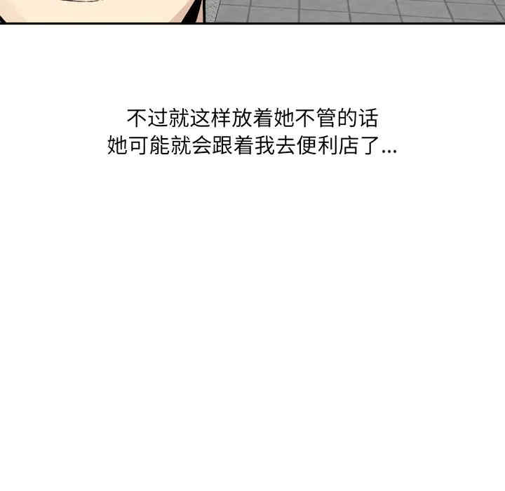 韩国漫画最惨房东并不惨韩漫_最惨房东并不惨-第24话在线免费阅读-韩国漫画-第25张图片