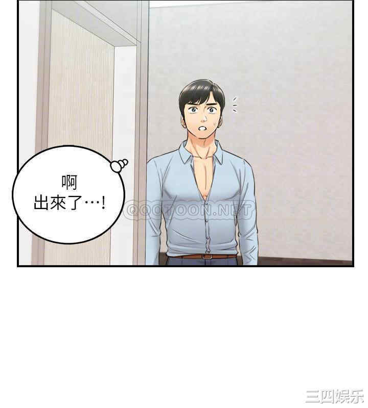 韩国漫画韩漫_正妹小主管-第82话在线免费阅读-韩国漫画-第16张图片