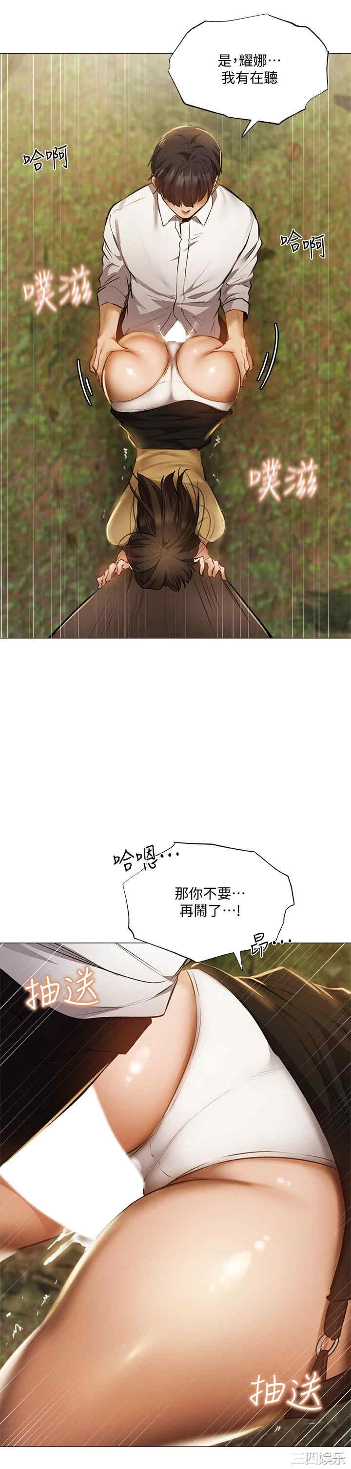 韩国漫画韩漫_还有空房吗-第41话在线免费阅读-韩国漫画-第9张图片