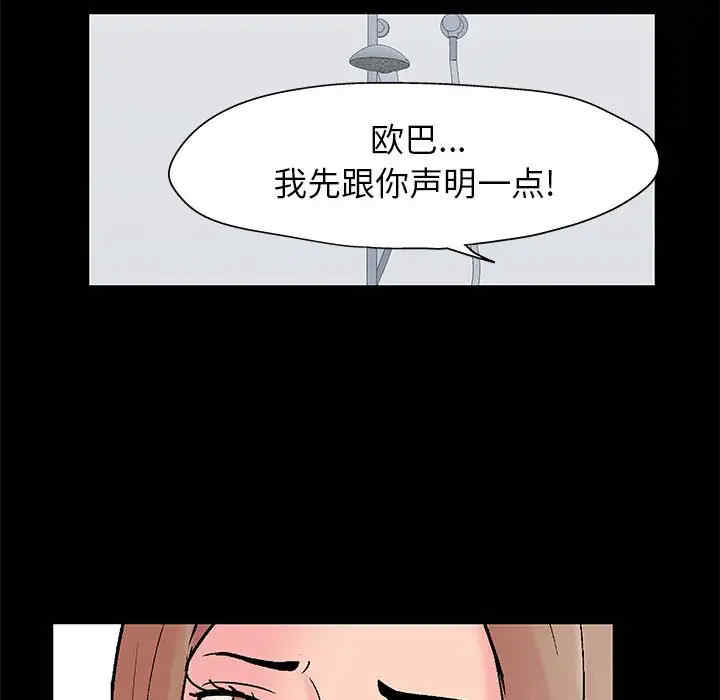 韩国漫画走不出的房间韩漫_走不出的房间-第26话在线免费阅读-韩国漫画-第44张图片