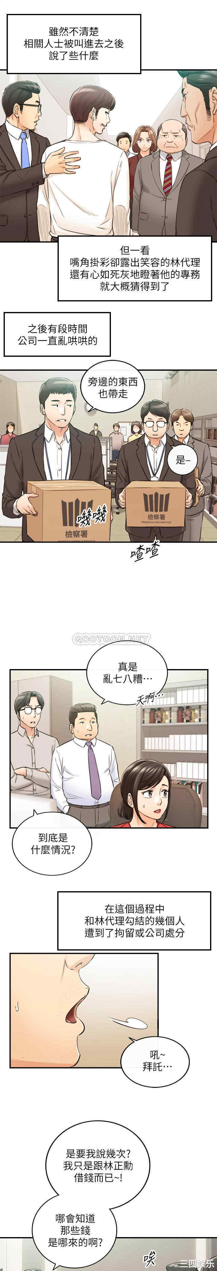 韩国漫画韩漫_正妹小主管-第82话在线免费阅读-韩国漫画-第17张图片