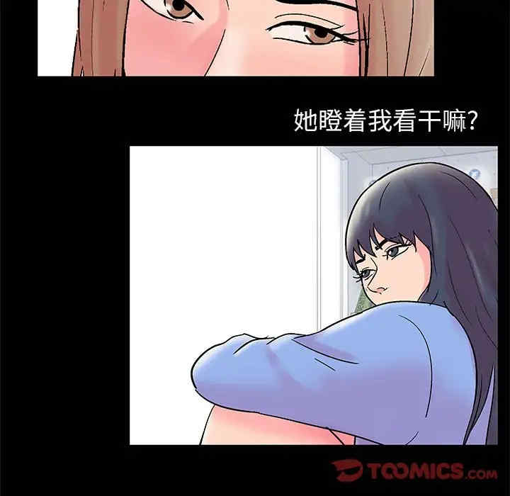 韩国漫画走不出的房间韩漫_走不出的房间-第26话在线免费阅读-韩国漫画-第45张图片