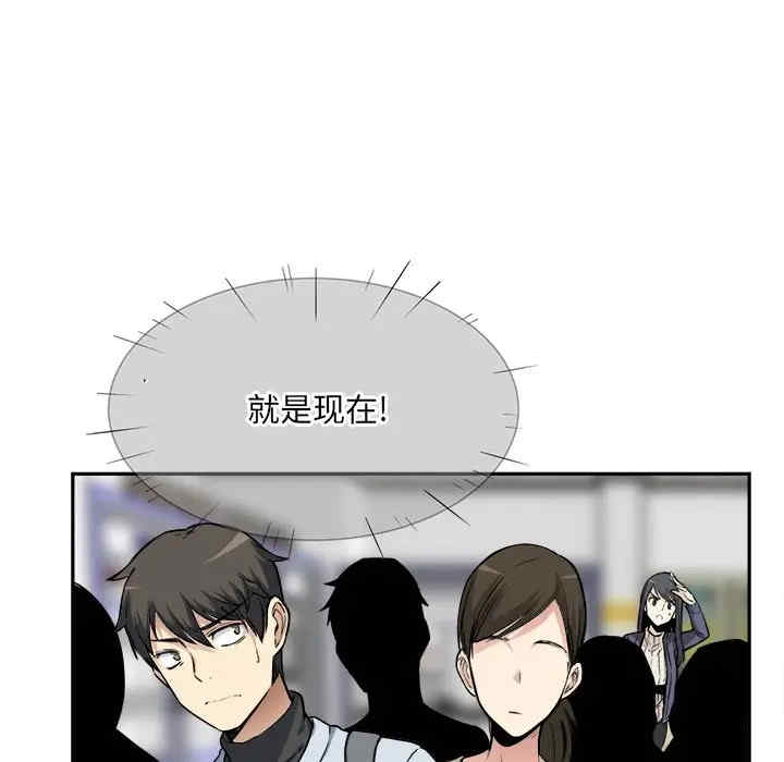 韩国漫画最惨房东并不惨韩漫_最惨房东并不惨-第24话在线免费阅读-韩国漫画-第31张图片