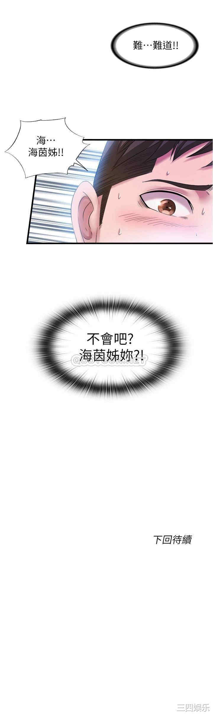 韩国漫画韩漫_满溢游泳池-第30话在线免费阅读-韩国漫画-第17张图片