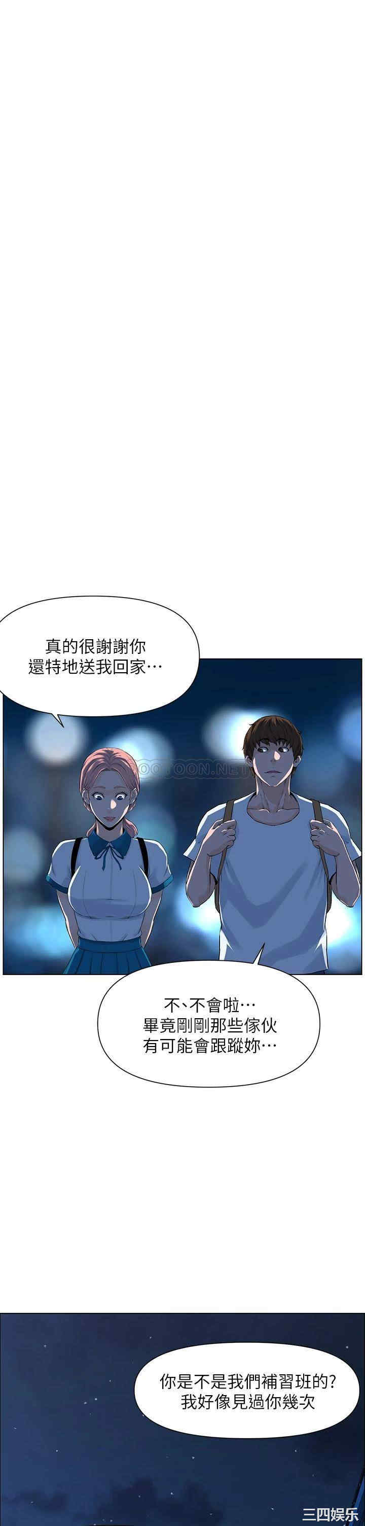 韩国漫画楼上的网美韩漫_楼上的网美-第4话在线免费阅读-韩国漫画-第35张图片