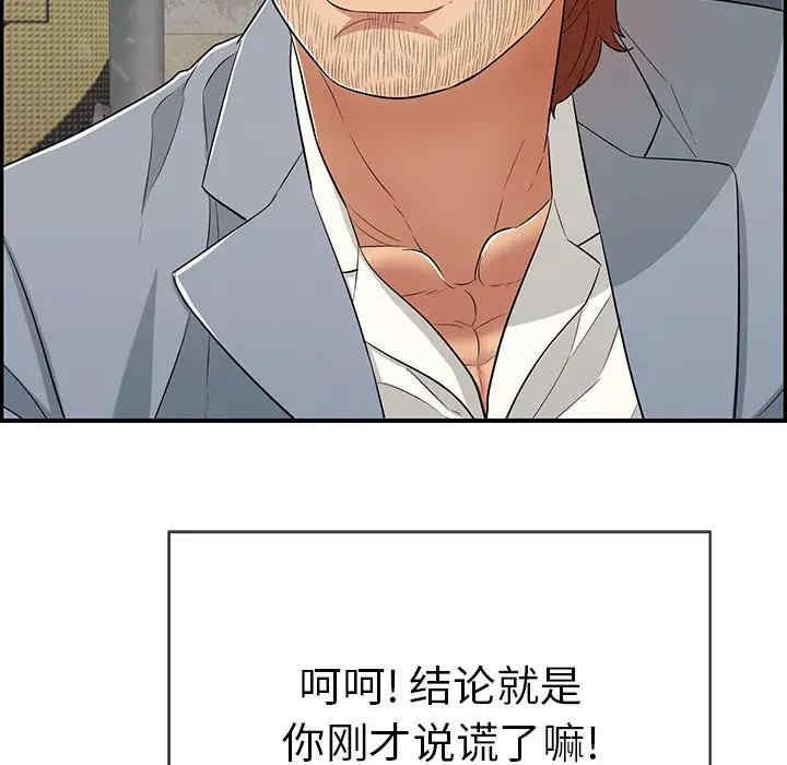 韩国漫画致命的你韩漫_致命的你-第80话在线免费阅读-韩国漫画-第38张图片