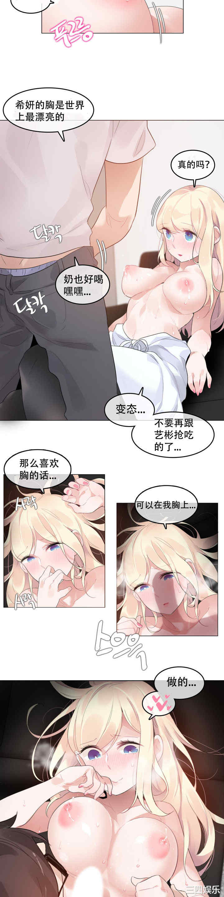 韩国漫画一个变态的日常生活韩漫_一个变态的日常生活-第59话在线免费阅读-韩国漫画-第11张图片