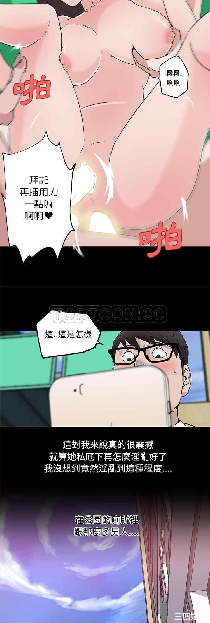 韩国漫画速食男女韩漫_速食男女-第31话在线免费阅读-韩国漫画-第23张图片