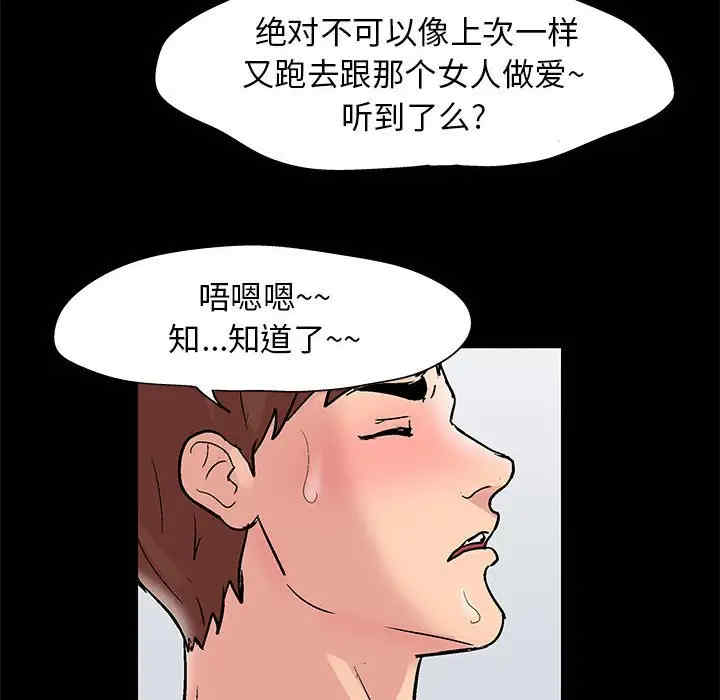 韩国漫画走不出的房间韩漫_走不出的房间-第26话在线免费阅读-韩国漫画-第48张图片