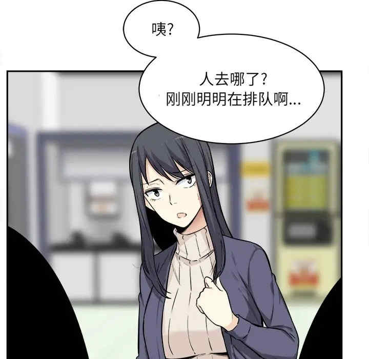 韩国漫画最惨房东并不惨韩漫_最惨房东并不惨-第24话在线免费阅读-韩国漫画-第33张图片